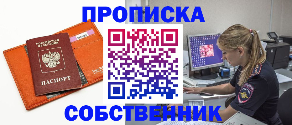 временная регистрация законно в Туле